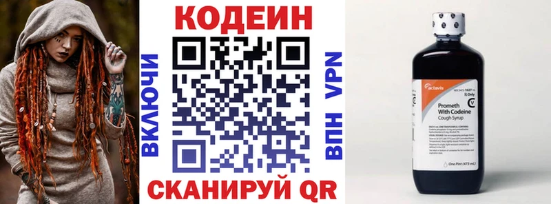 Кодеин напиток Lean (лин)  KRAKEN зеркало  Мензелинск 