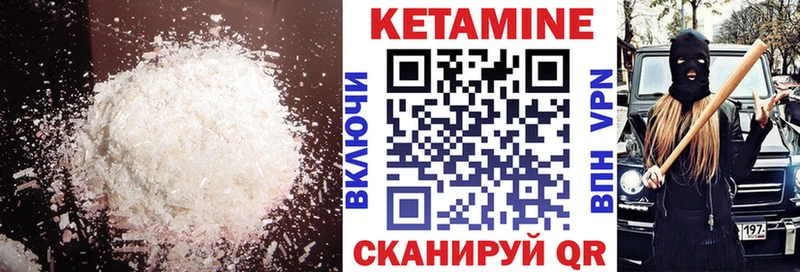 КЕТАМИН ketamine  купить   Мензелинск 