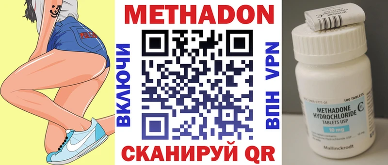Метадон белоснежный  Мензелинск 