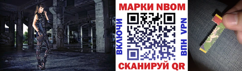 закладки  Мензелинск  Марки NBOMe 1500мкг 